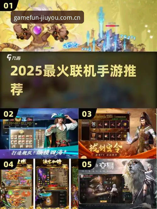 九游2025新版必备 九游2025新版必备功能详解:从下载到游戏体验的全方位升级