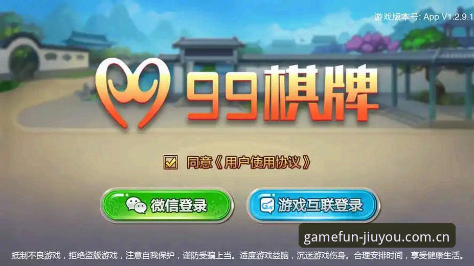 九游2025版 九游娱乐平台2025版使用完整指南:从新手到高手的游戏下载与体验攻略
