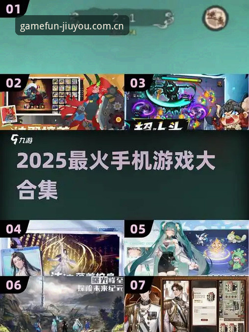 九游2025新版下载必备 九游娱乐平台2025新版下载必备!手游玩家必看的最新动态