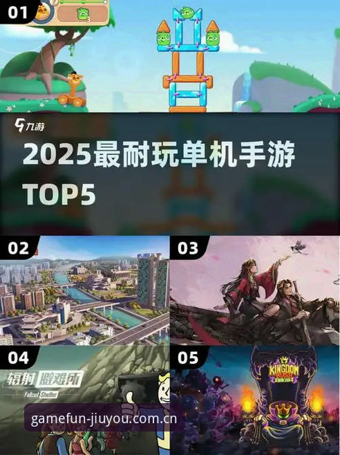 九游2025新版下载开放，游戏体验迎来全新突破