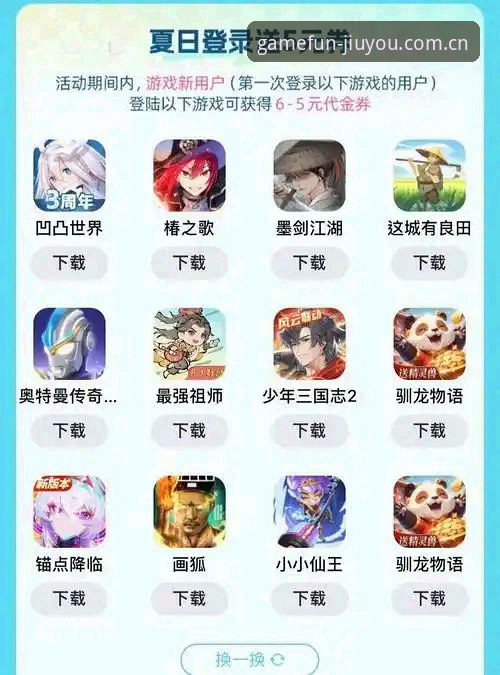 九游APP安卓 九游娱乐平台详解:九游APP安卓功能与使用指南